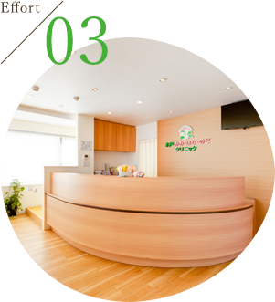 開放的でリラックスできる空間